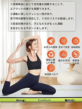 Amazon.co.jp: ComSport エアー マット 体操 エアートラック 2/3